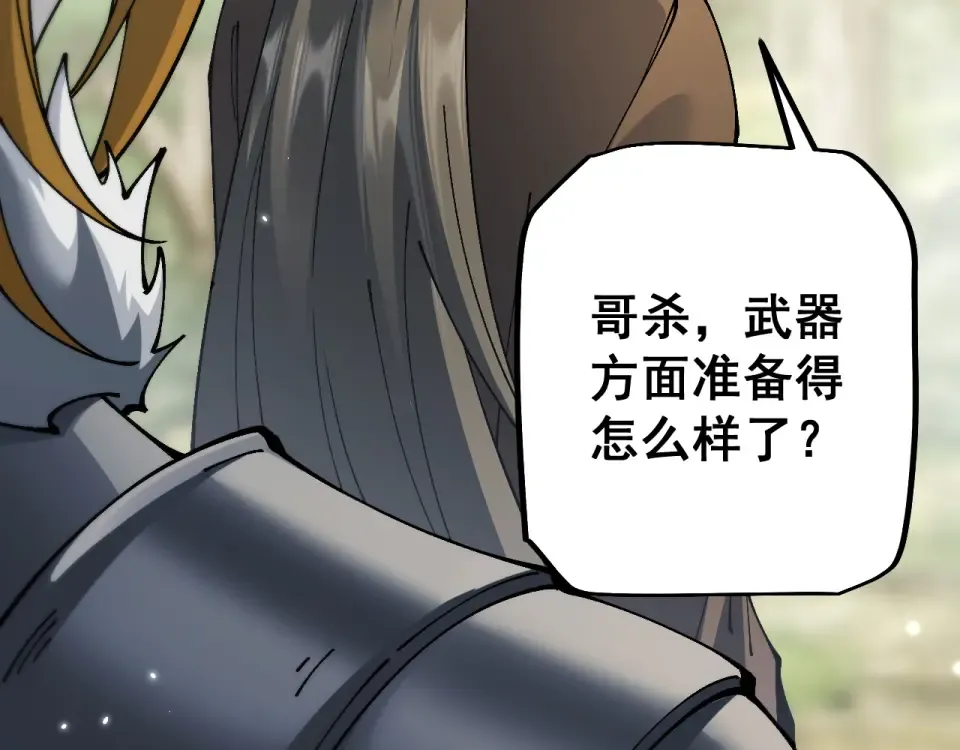 第89话 第101页