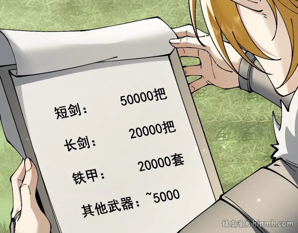 第89话 第104页