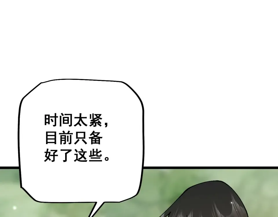 第89话 第106页