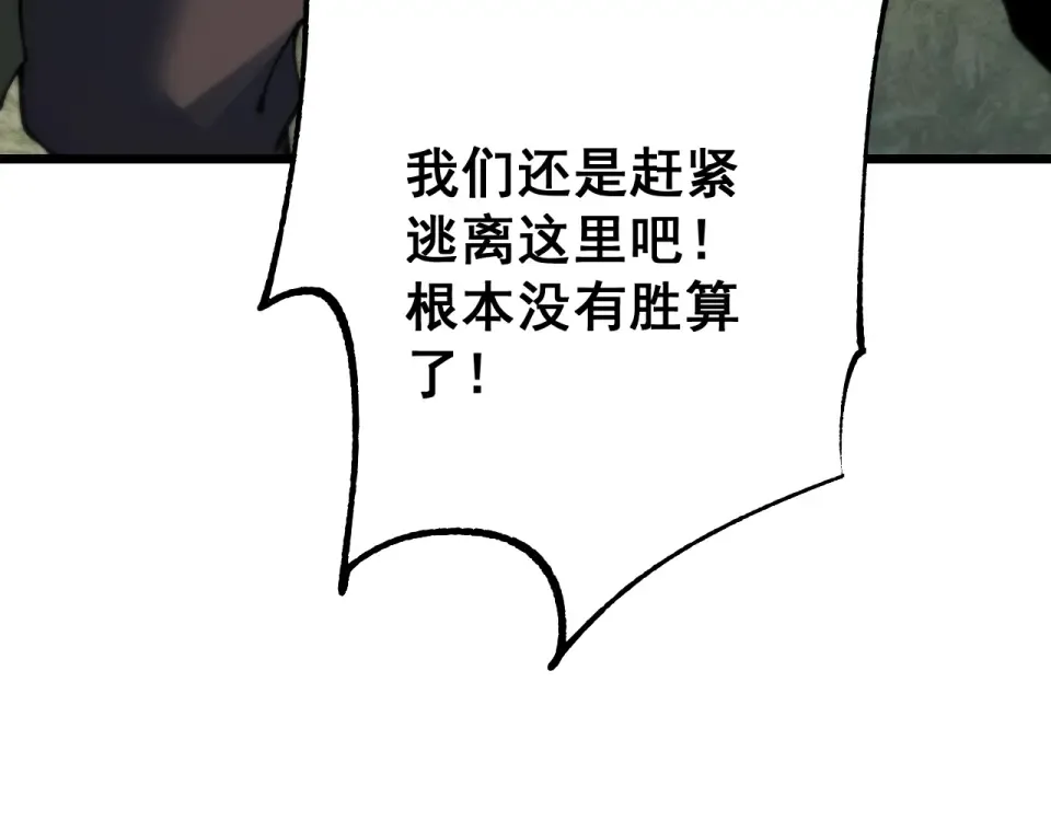 第89话 第116页
