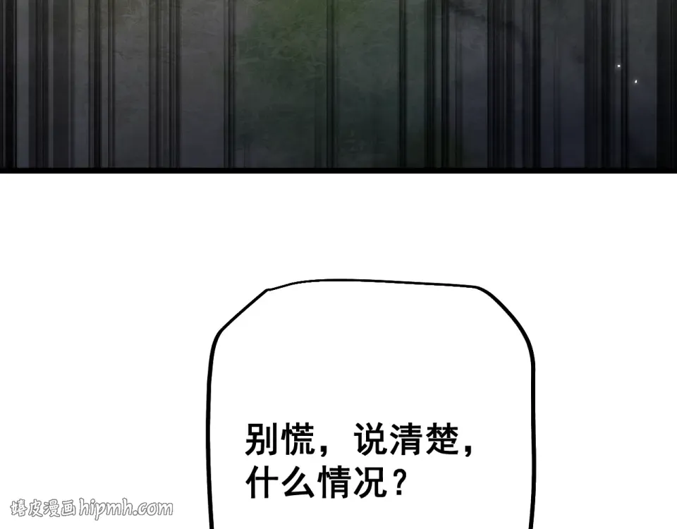 第89话 第120页