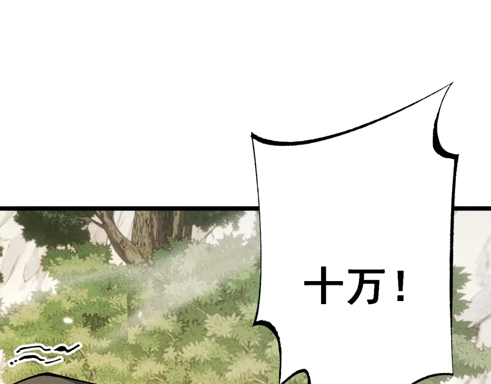 第89话 第122页