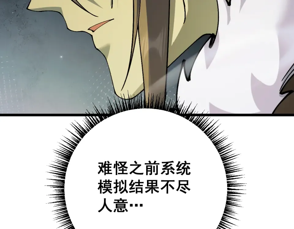 第89话 第131页