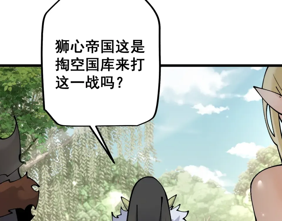 第89话 第133页