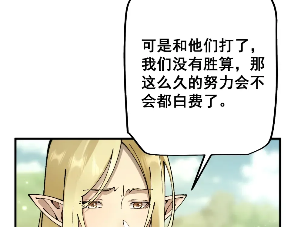 第89话 第155页
