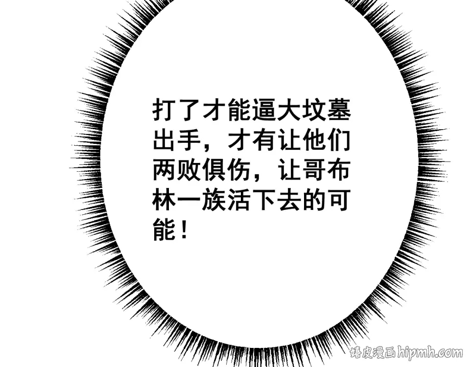 第89话 第160页