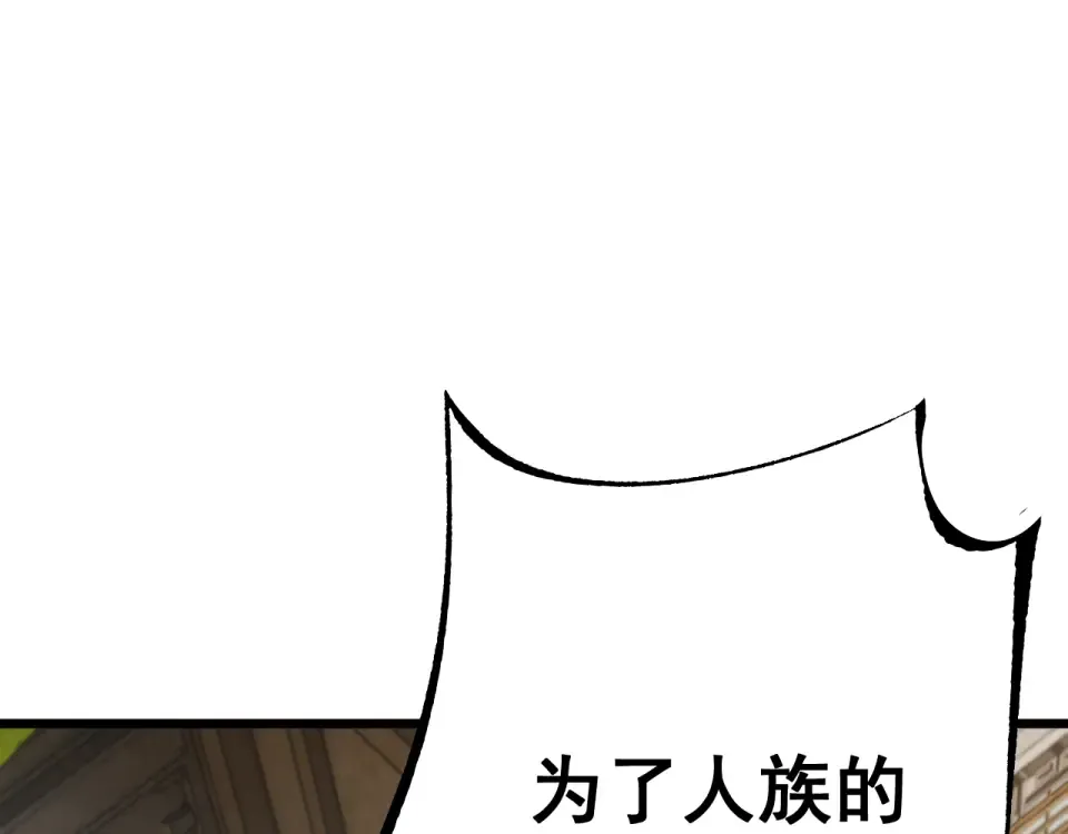 第90话 第4页