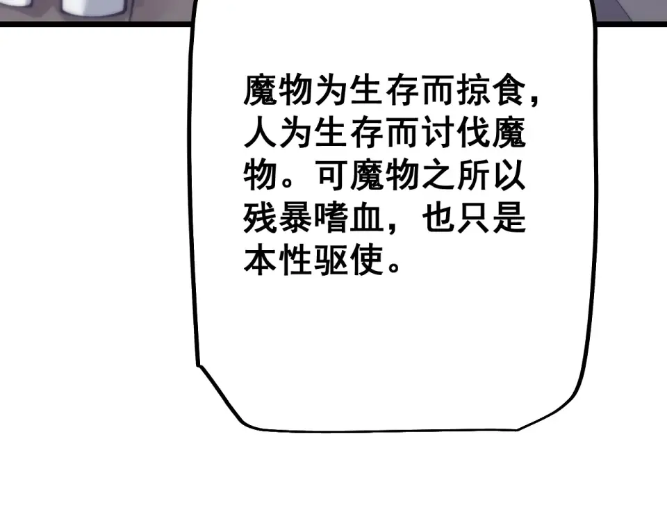 第90话 第14页