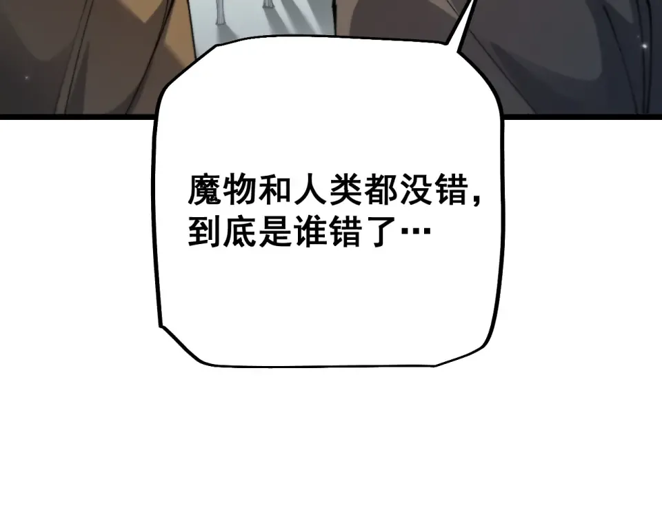 第90话 第18页