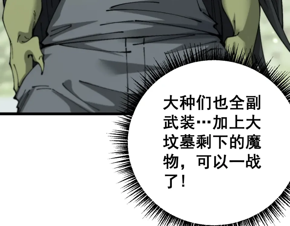 第90话 第28页