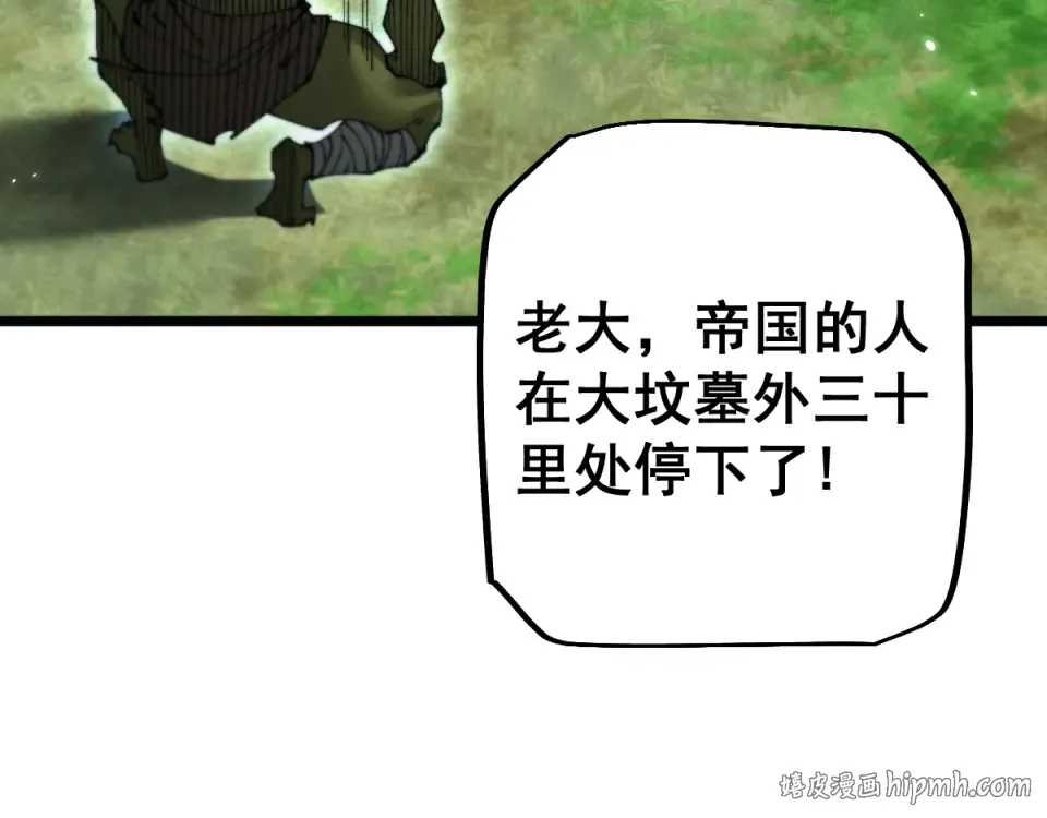 第90话 第32页