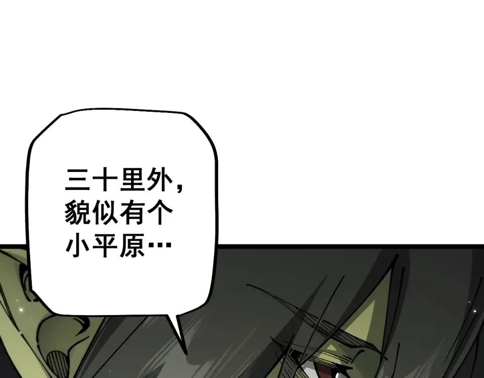 第90话 第33页