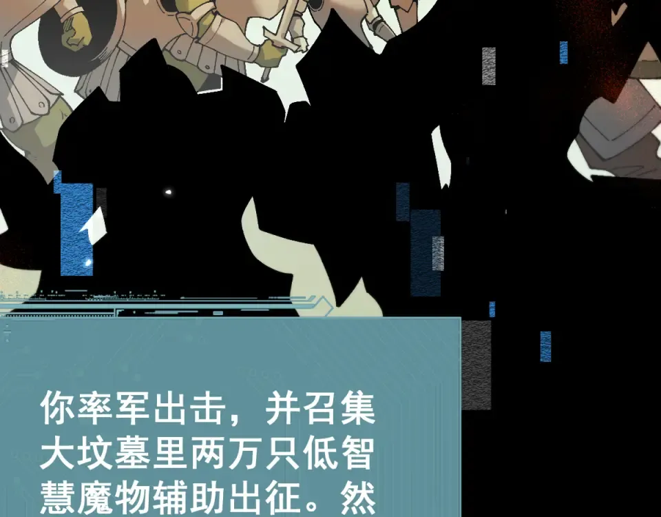 第90话 第53页