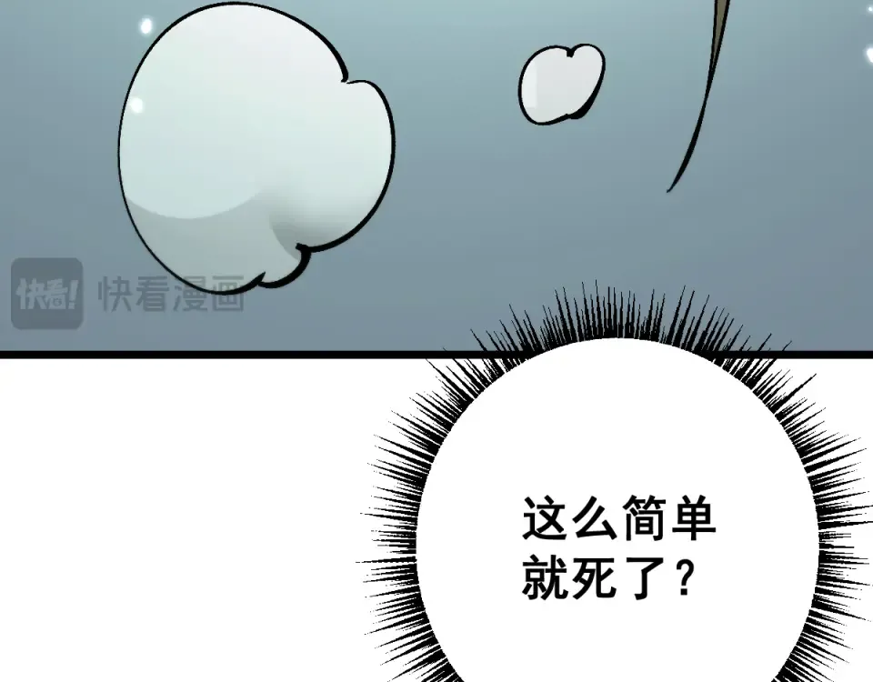 第90话 第68页