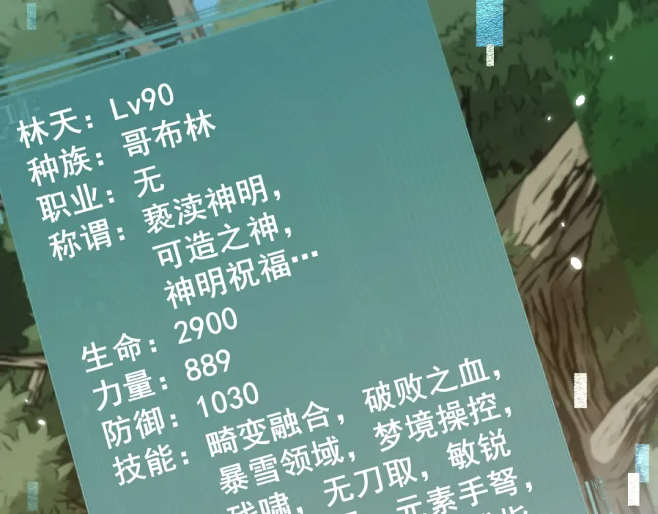 第90话 第70页