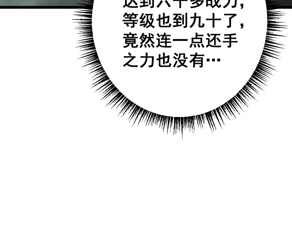 第90话 第73页