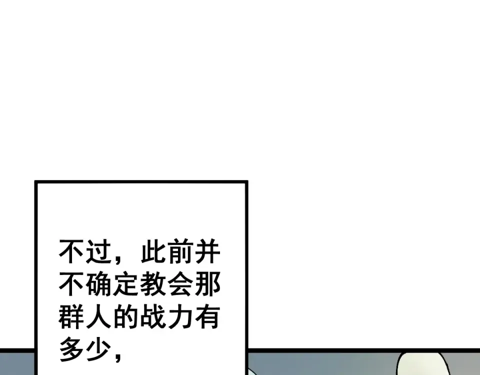 第90话 第74页
