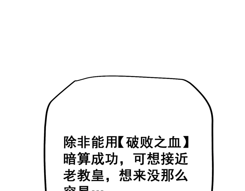 第90话 第78页