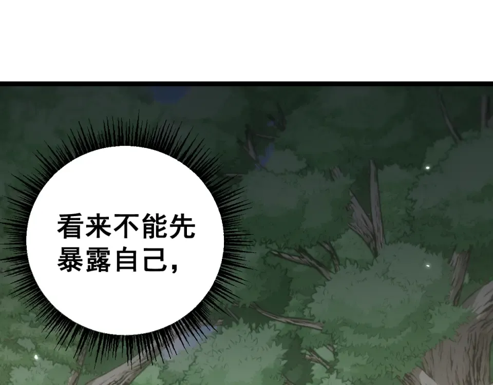 第90话 第82页