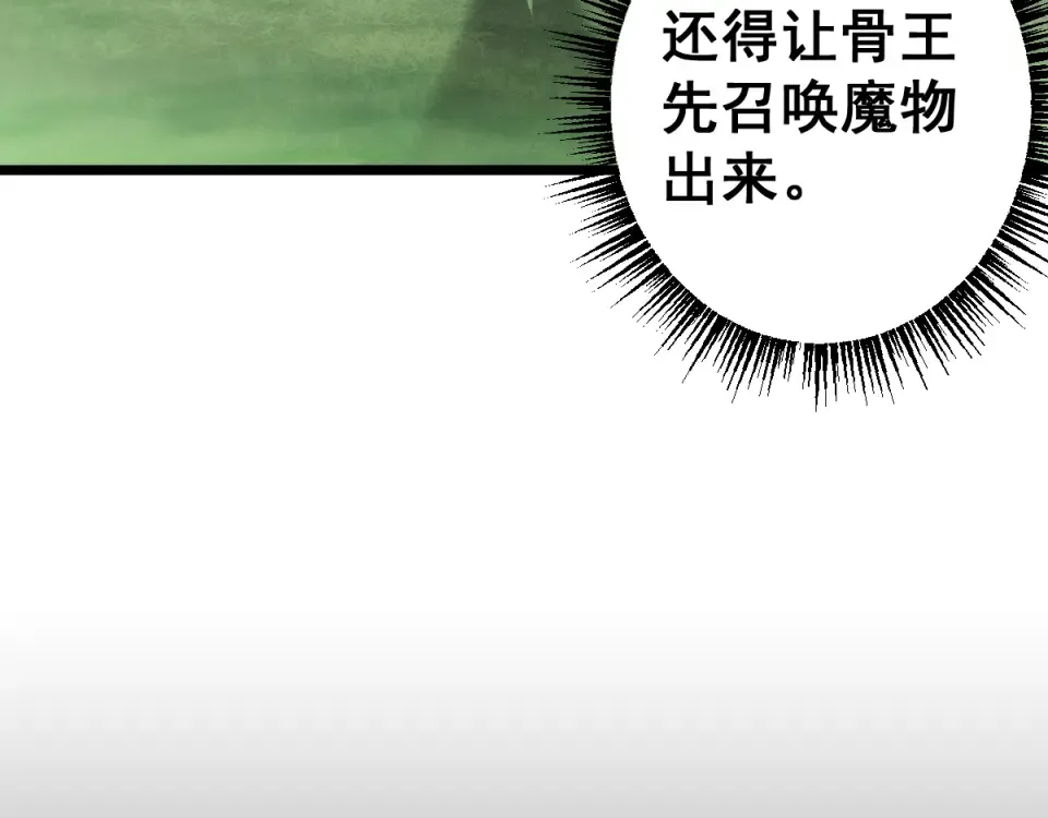 第90话 第84页