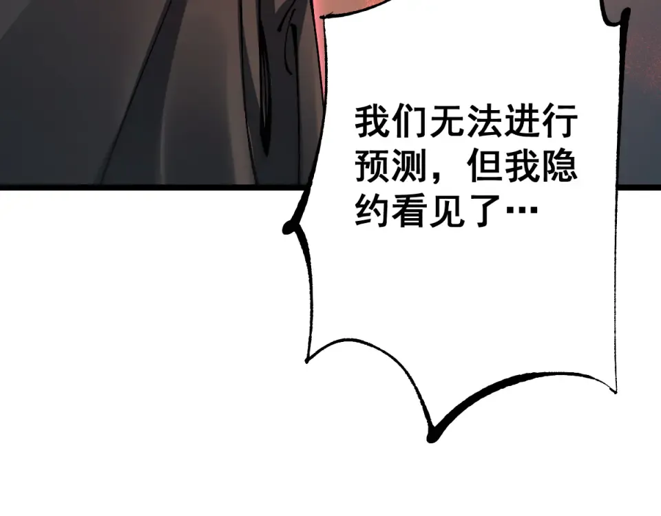 第90话 第107页