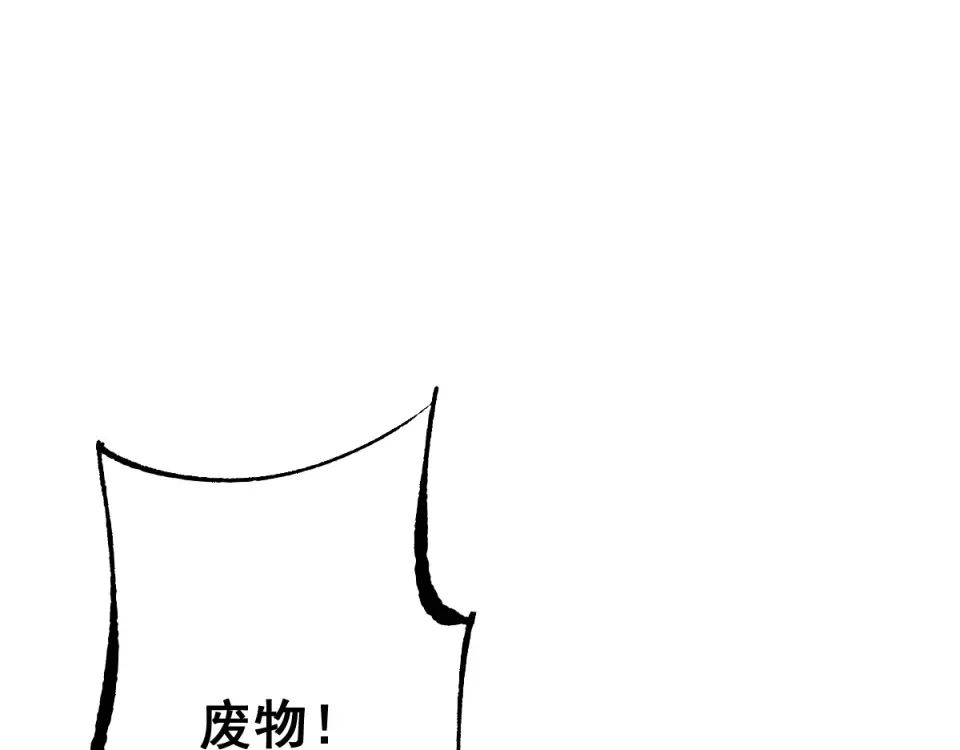 第90话 第108页