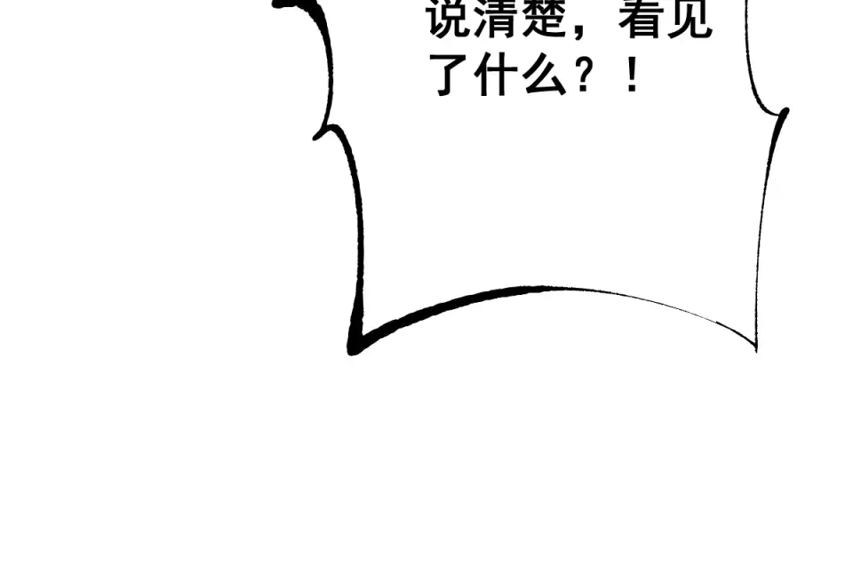 第90话 第111页