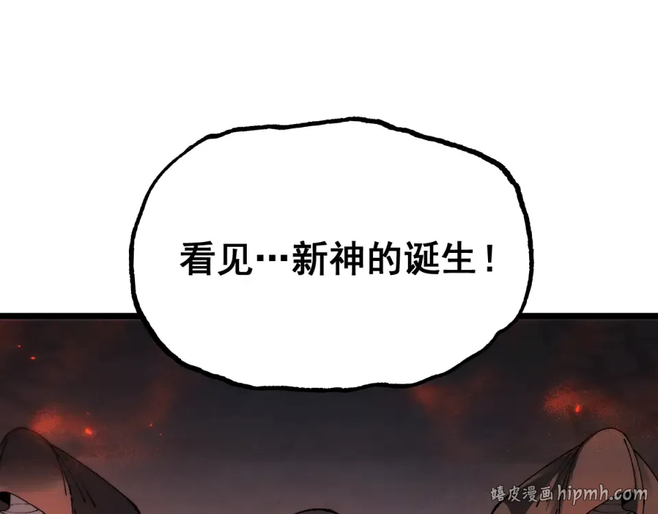 第90话 第112页