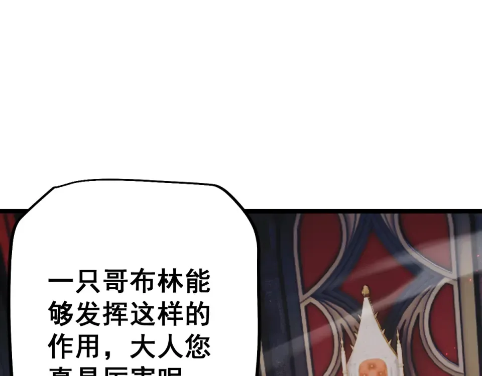 第90话 第122页