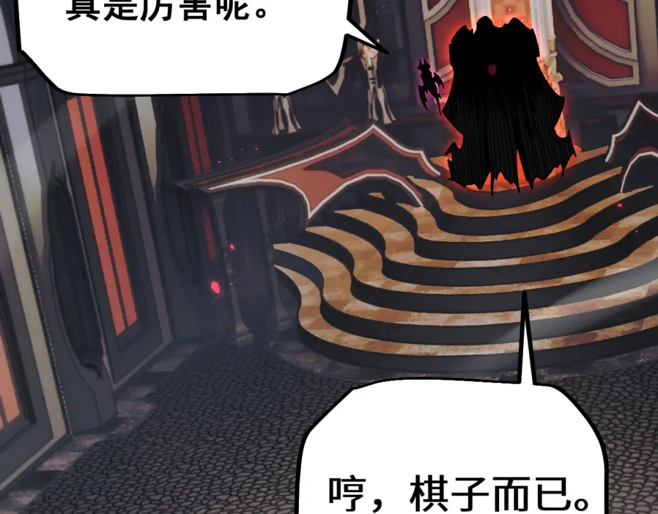 第90话 第123页