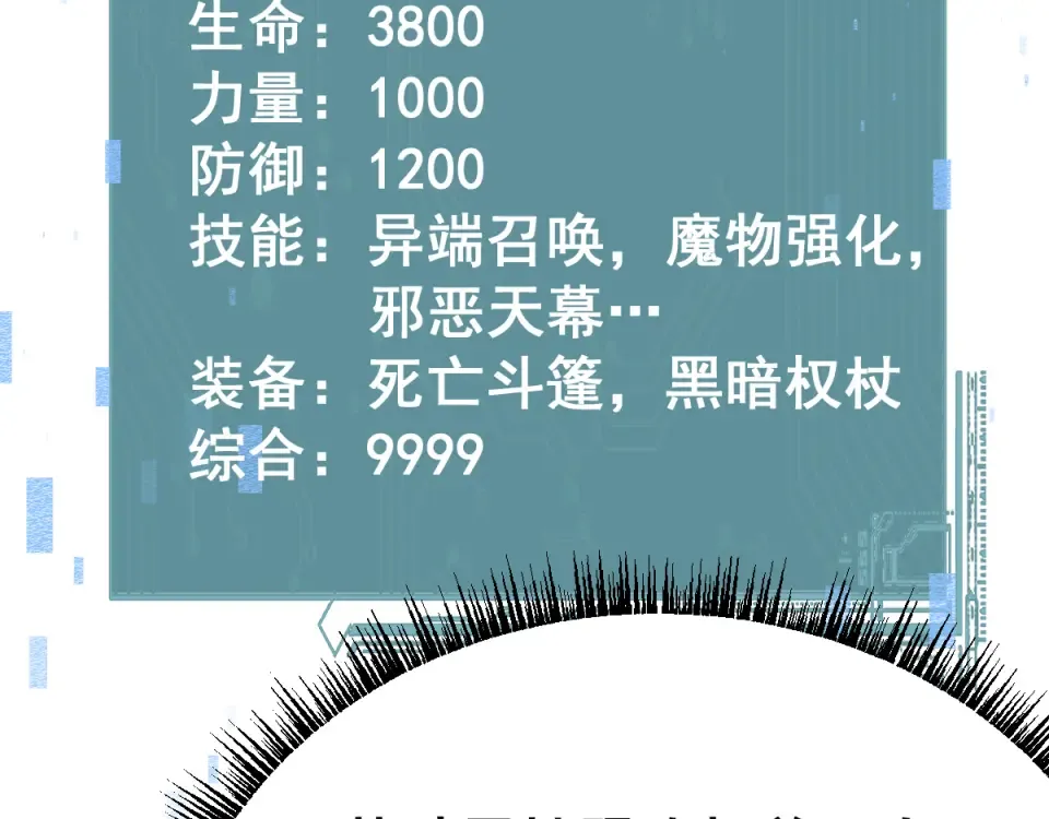 第90话 第148页