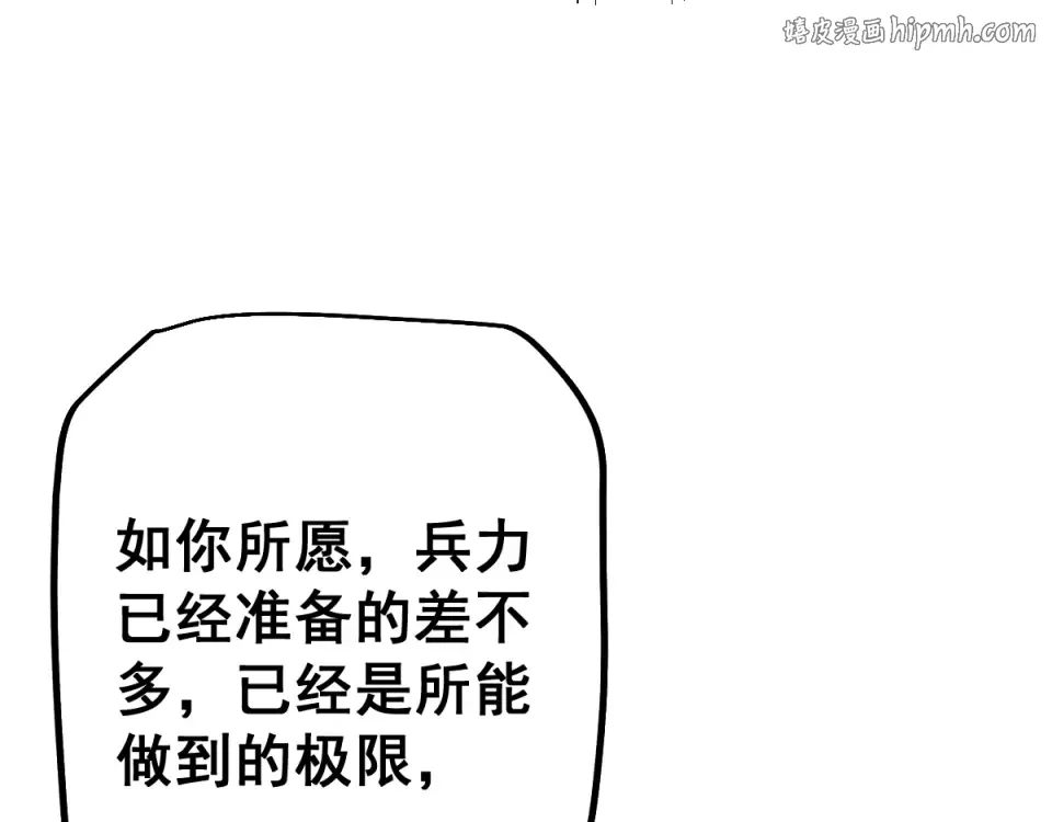 第91话 第1页