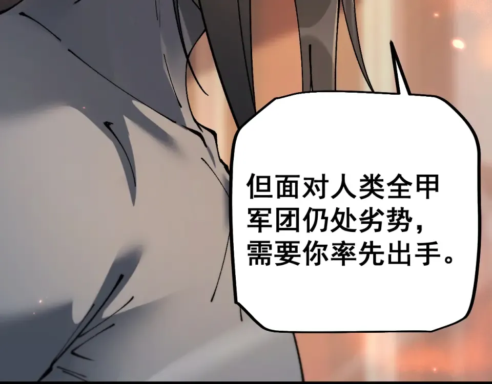 第91话 第3页