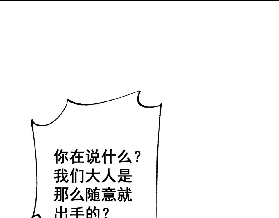 第91话 第4页