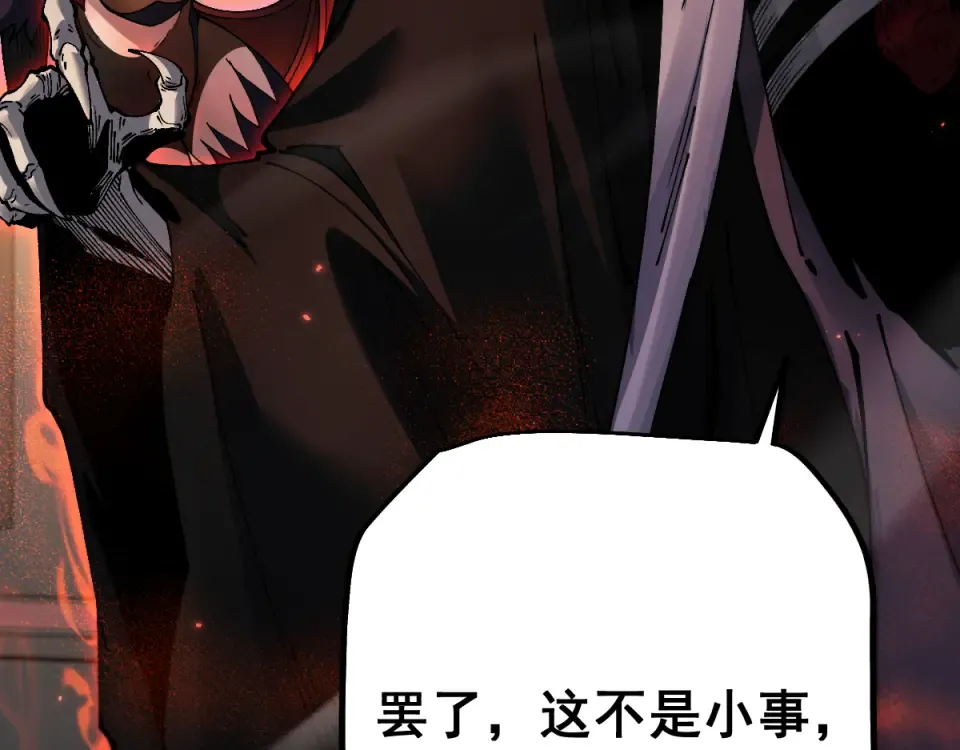 第91话 第6页