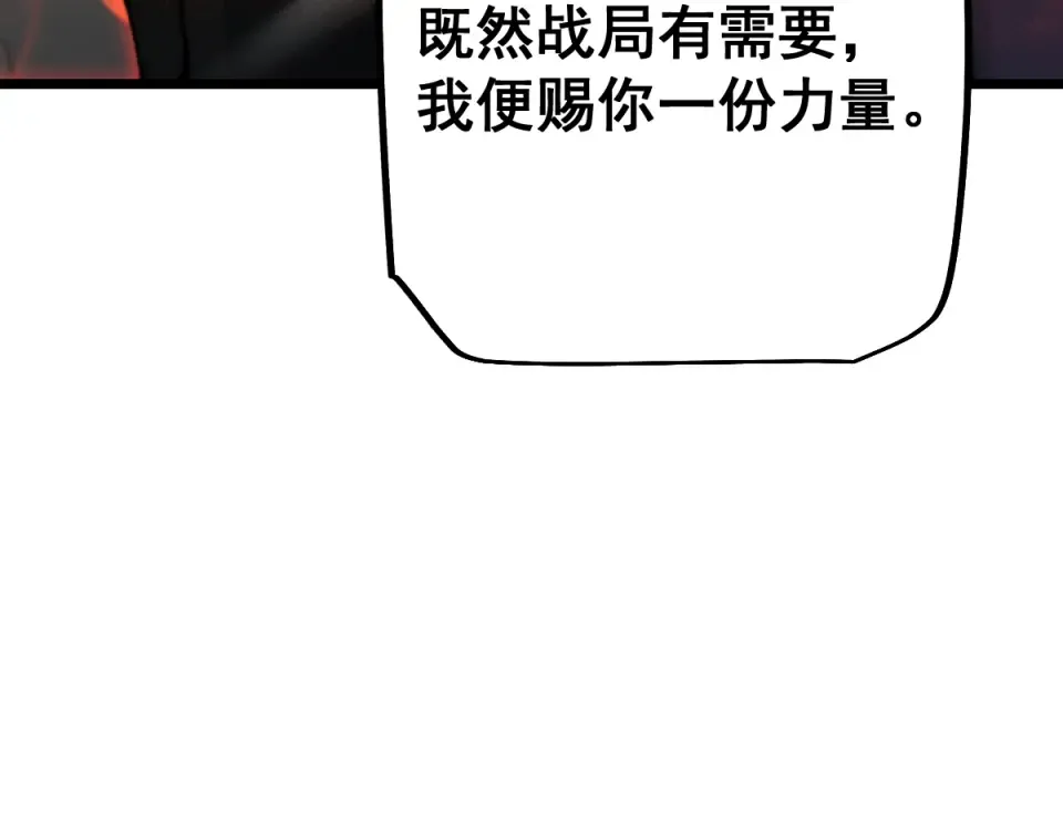 第91话 第7页