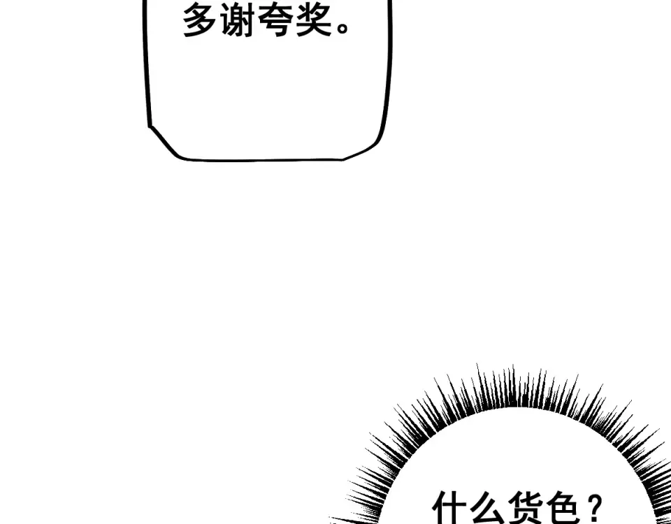 第91话 第21页