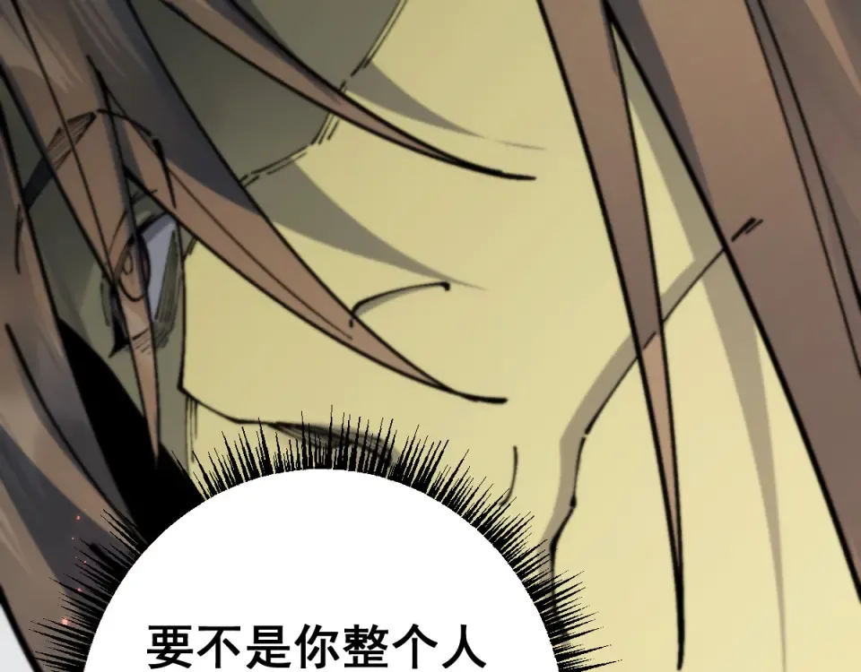 第91话 第23页