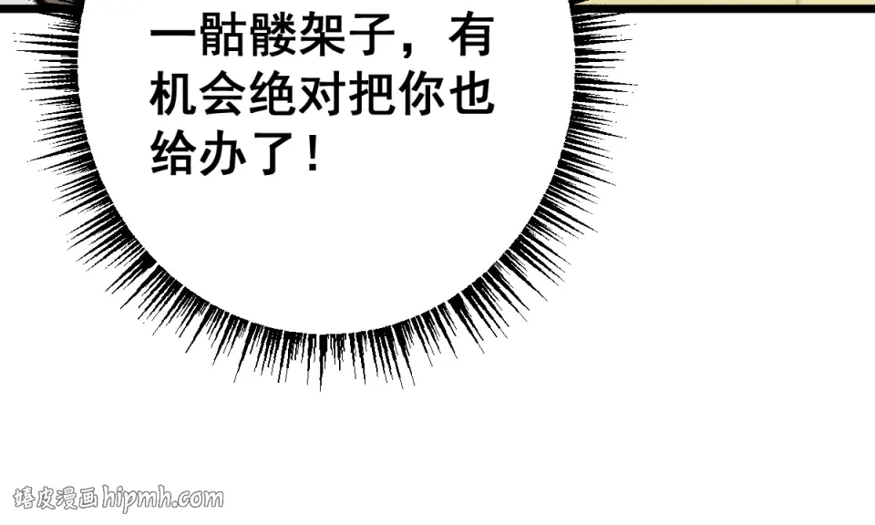 第91话 第24页
