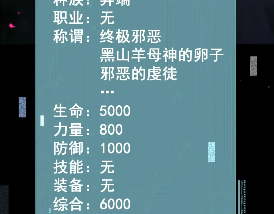 第91话 第45页