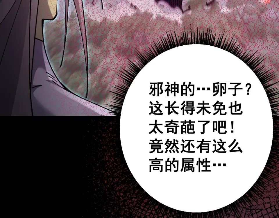 第91话 第54页