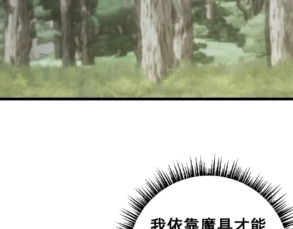 第91话 第69页