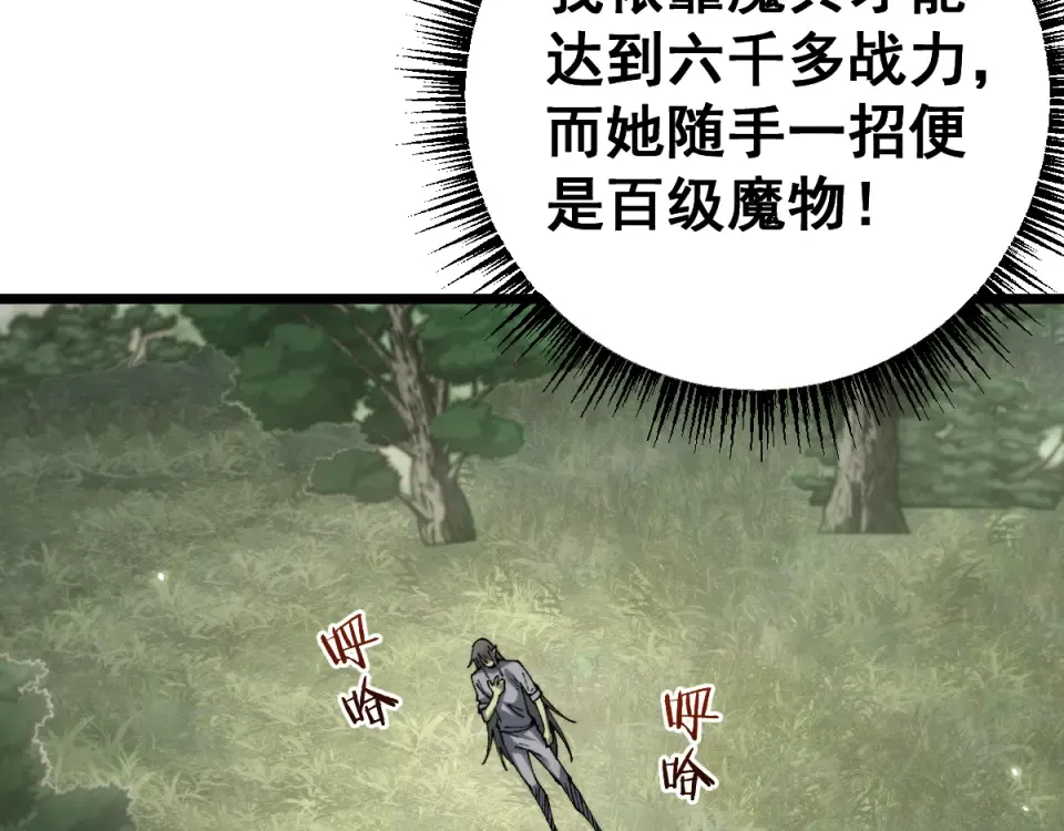 第91话 第70页
