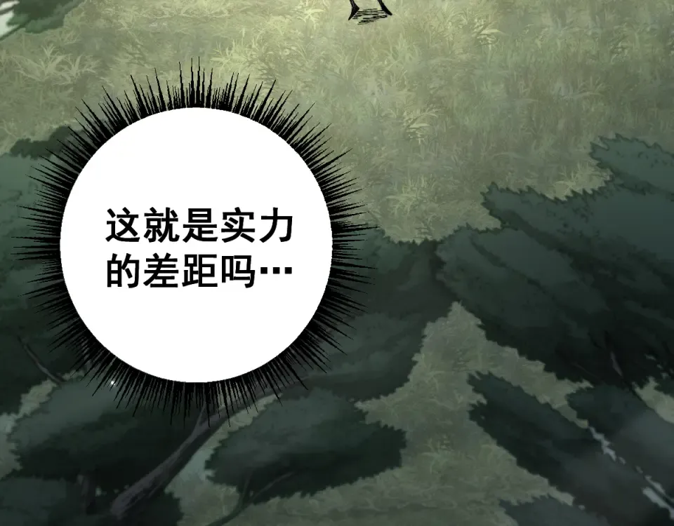 第91话 第71页