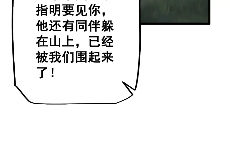 第91话 第82页