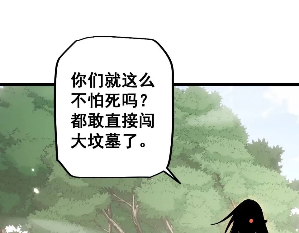 第91话 第83页