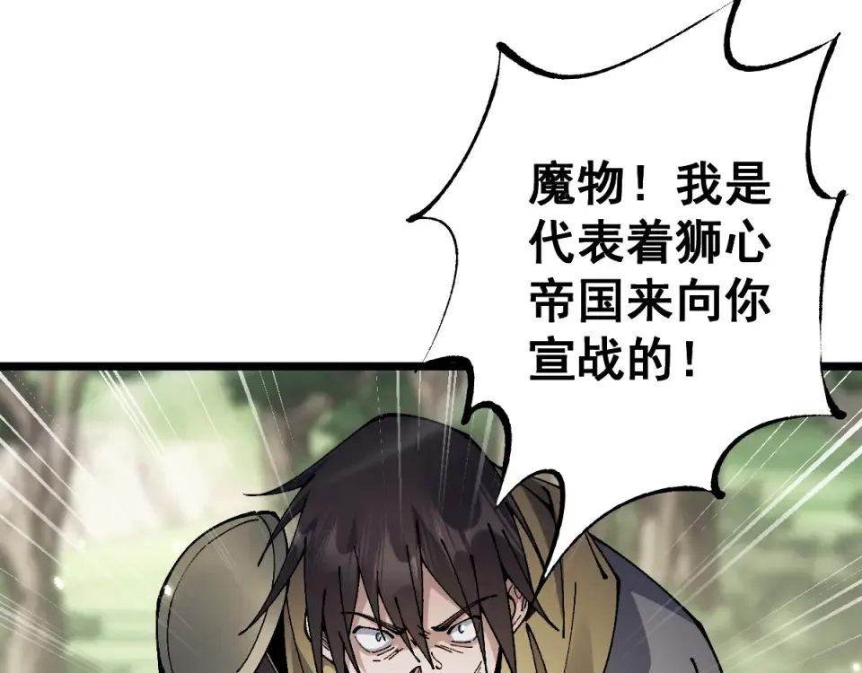 第91话 第86页