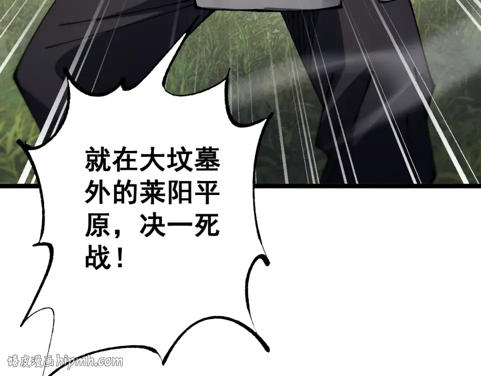 第91话 第88页