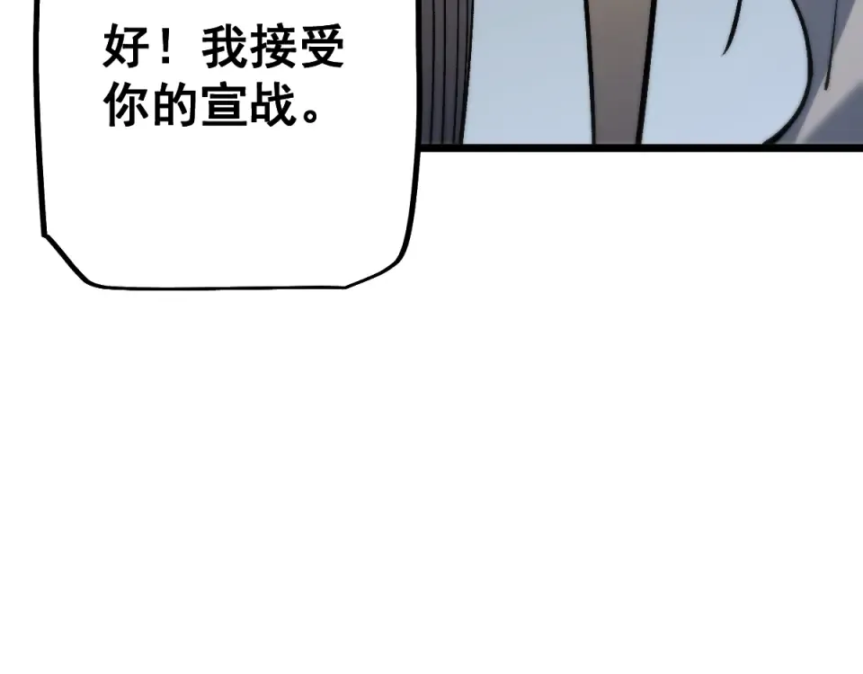 第91话 第91页