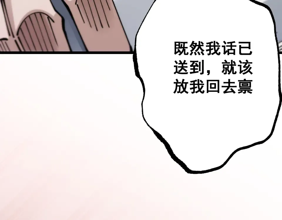 第91话 第94页
